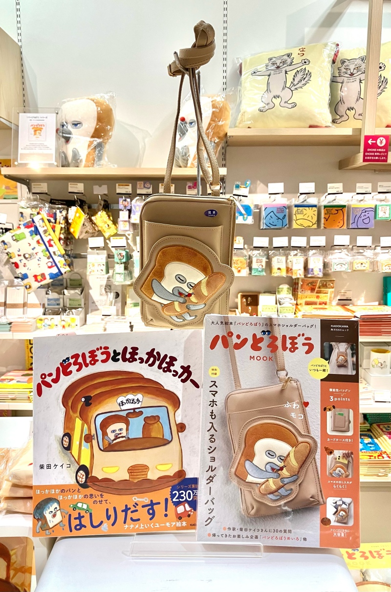 honto店舗情報 - 【定番商品のご紹介】「パンどろぼう」関連グッズ、続々新入荷！