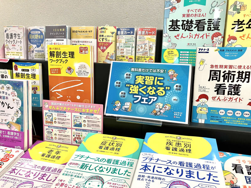 値下げしました 看護過程 テキスト 教科書 が