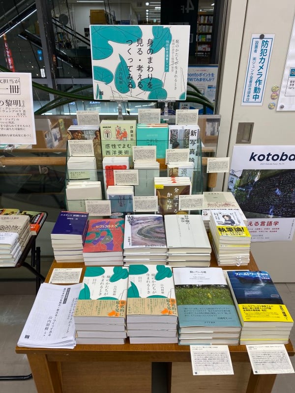 honto店舗情報 - 【4F人文】『庭のかたちが生まれるとき 庭園の詩学と