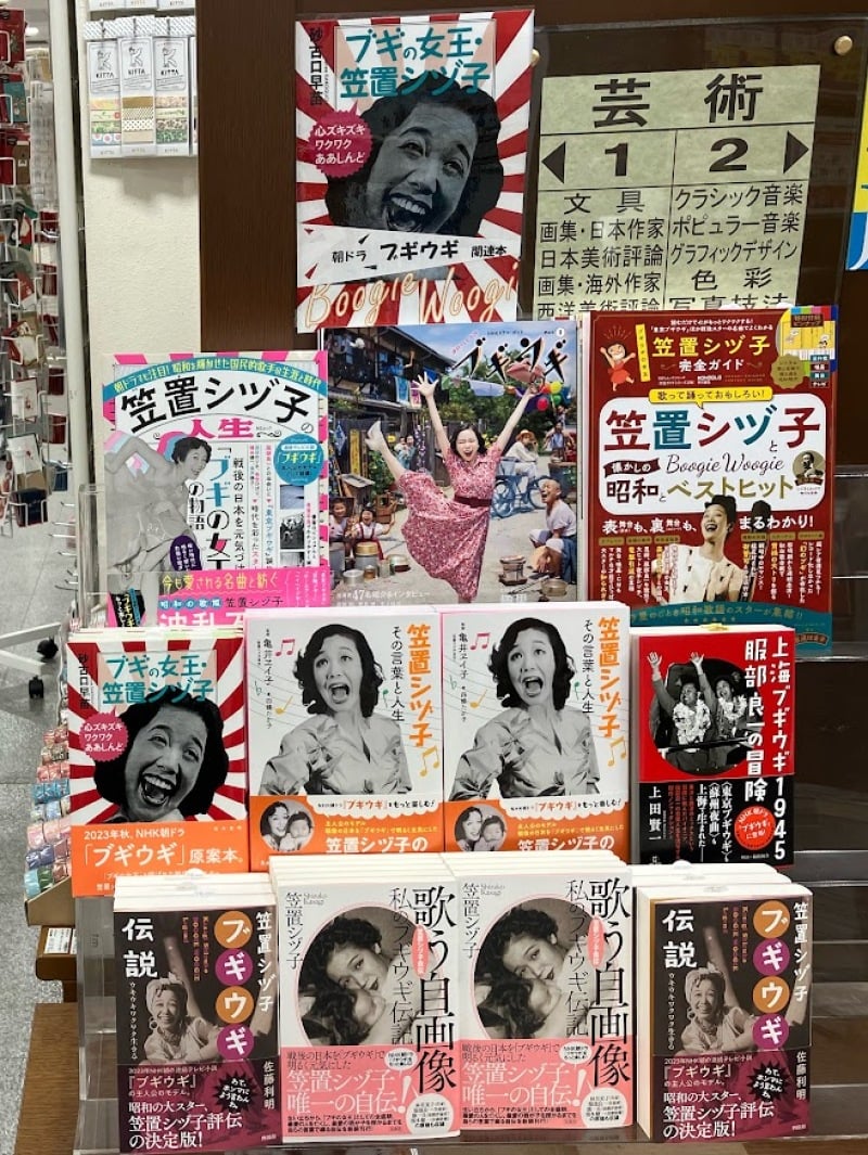 クリアランス 朝ドラ 雑誌