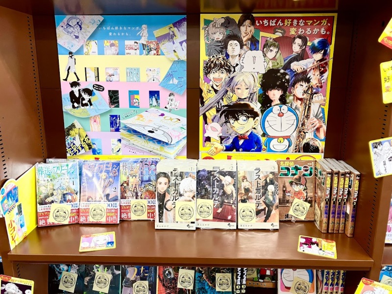 honto店舗情報 - 小学館イチ推しマンガフェス『小コレ！』