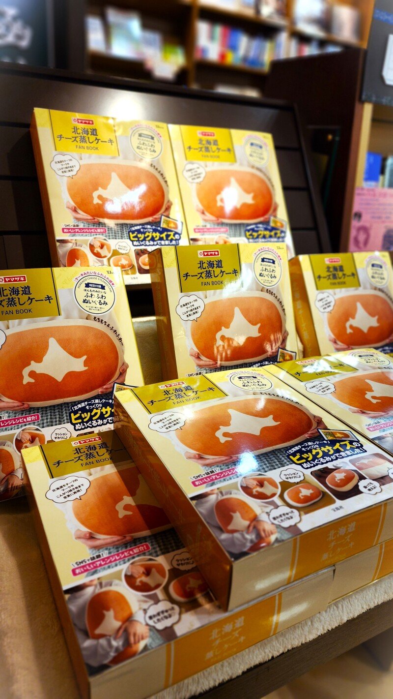 honto店舗情報 - 『北海道チーズ蒸しケーキFAN BOOK 』発売記念フェア