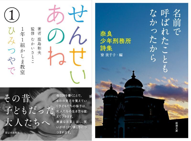 honto店舗情報 - 詩を作り、語ることで、湧き出てくるやさしさについて 