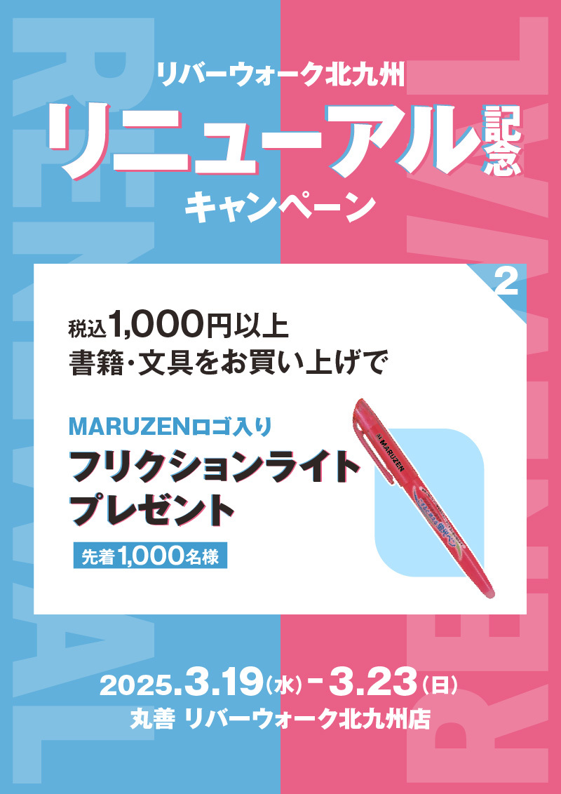 キャンペーン情報