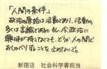 人間の条件(ちくま学芸文庫)POP