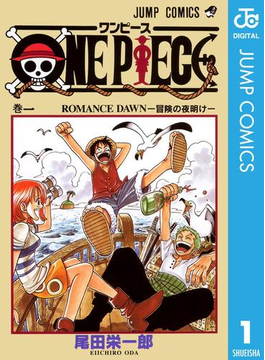 One Piece モノクロ版 漫画 無料 試し読みも Honto電子書籍ストア