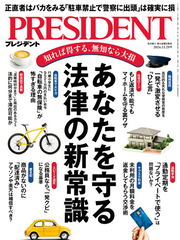 President Honto電子書籍ストア