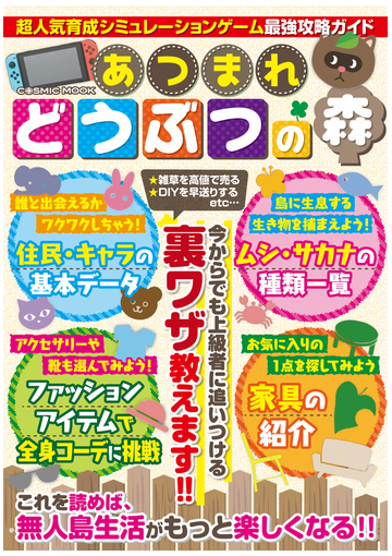 超人気育成シミュレーションゲーム最強攻略ガイド Honto電子書籍ストア 超人気育成シミュレーションゲーム最強攻略ガイド Honto電子書籍ストア
