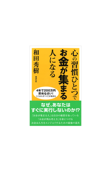 いま君に伝えたいお金の話 要約まとめ Bizpow ビズポ