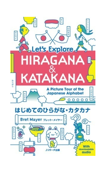 ひらがな イラスト 無料 無料のpng画像のベストコレクション ひらがな イラスト 無料 無料のpng画像のベストコレクション