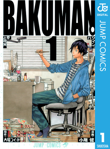 バクマン モノクロ版 漫画 無料 試し読みも Honto電子書籍ストア