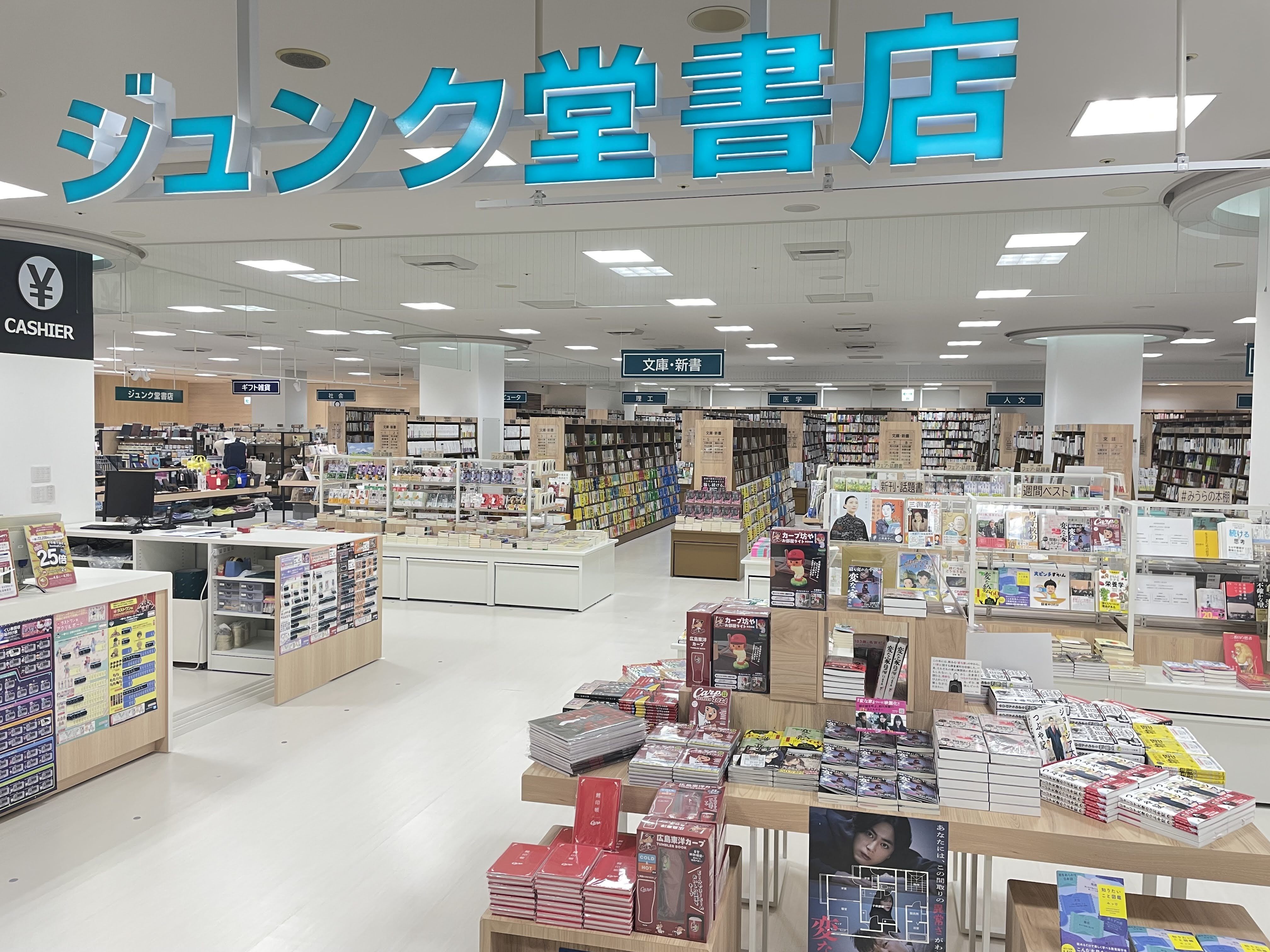 Honto店舗情報 広島駅前店 ジュンク堂 店舗詳細