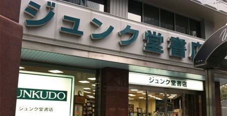 Honto店舗情報 名古屋店 ジュンク堂 店舗詳細