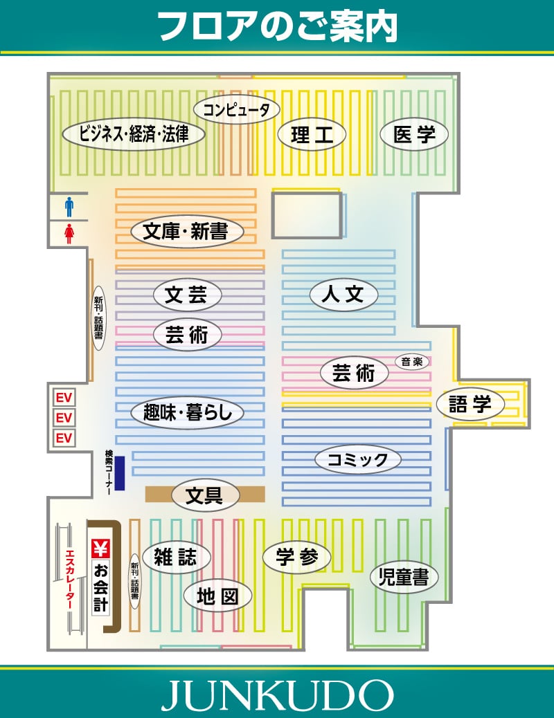 honto店舗情報 - 難波店：ジュンク堂 - 店舗詳細