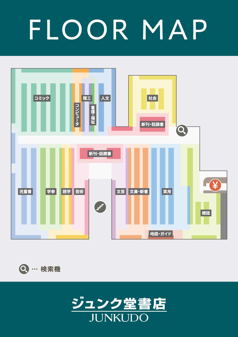 Honto店舗情報 大泉学園店 ジュンク堂 店舗詳細