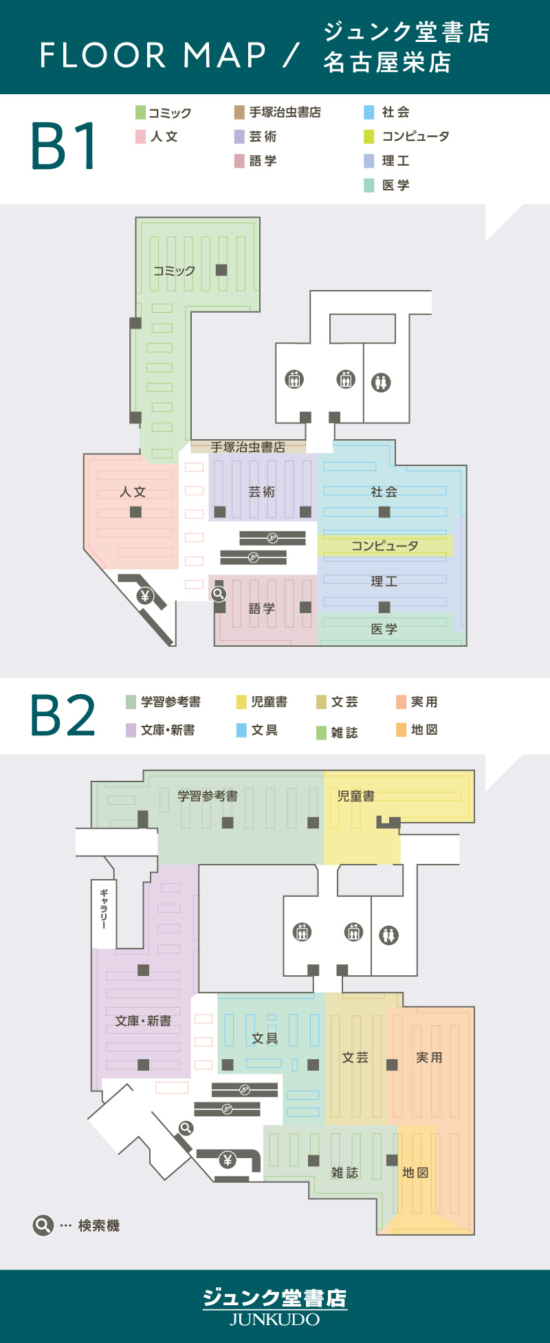 Honto店舗情報 名古屋栄店 ジュンク堂 店舗詳細