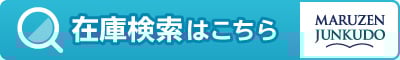 丸善ジュンク堂書店ネットストア