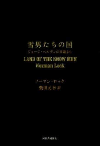 Honto店舗情報 柴田元幸書店 自著 訳書